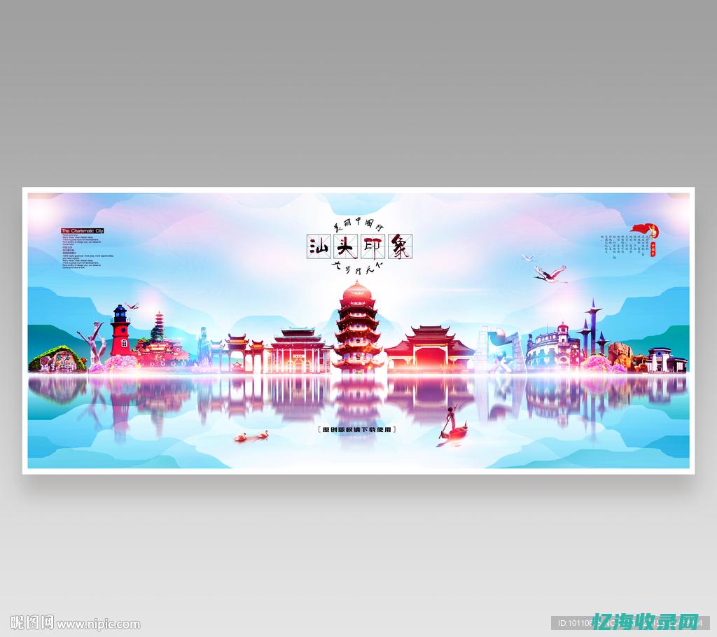 汕头seo报价 (汕头seo网站排名)