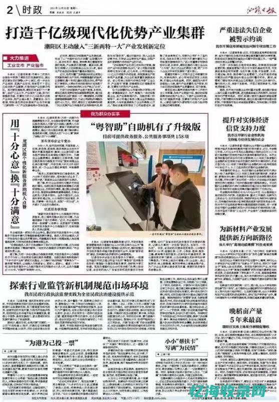 汕头seo报价 (汕头seo不错)