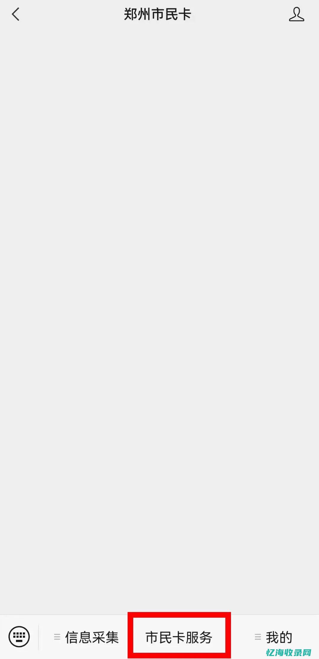 企业社保开户办理流程