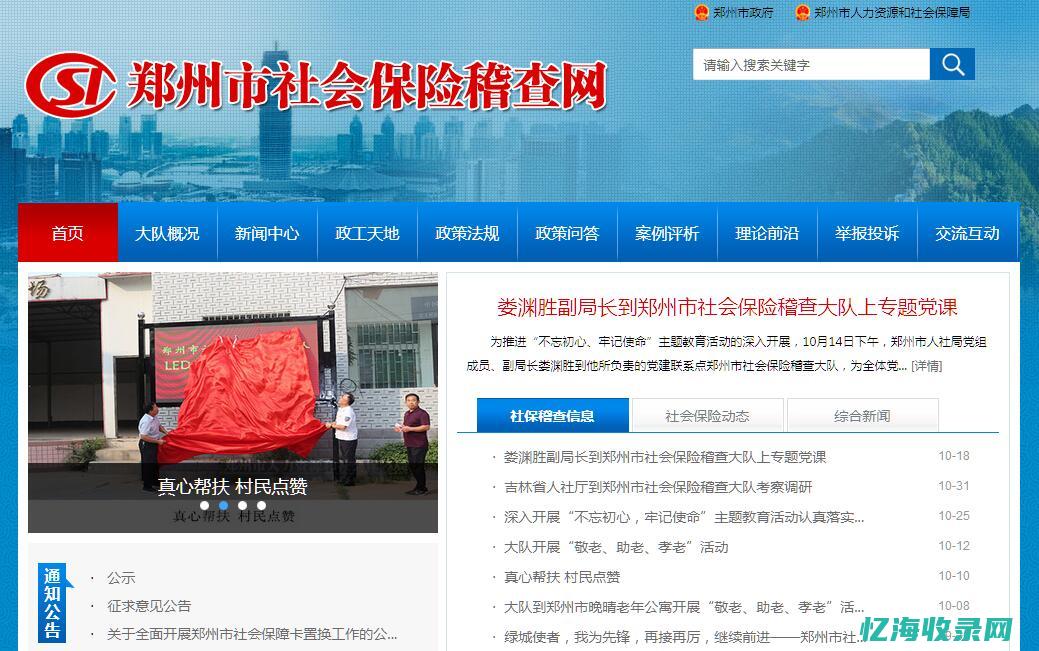 郑州企业社保缴费分别是多少