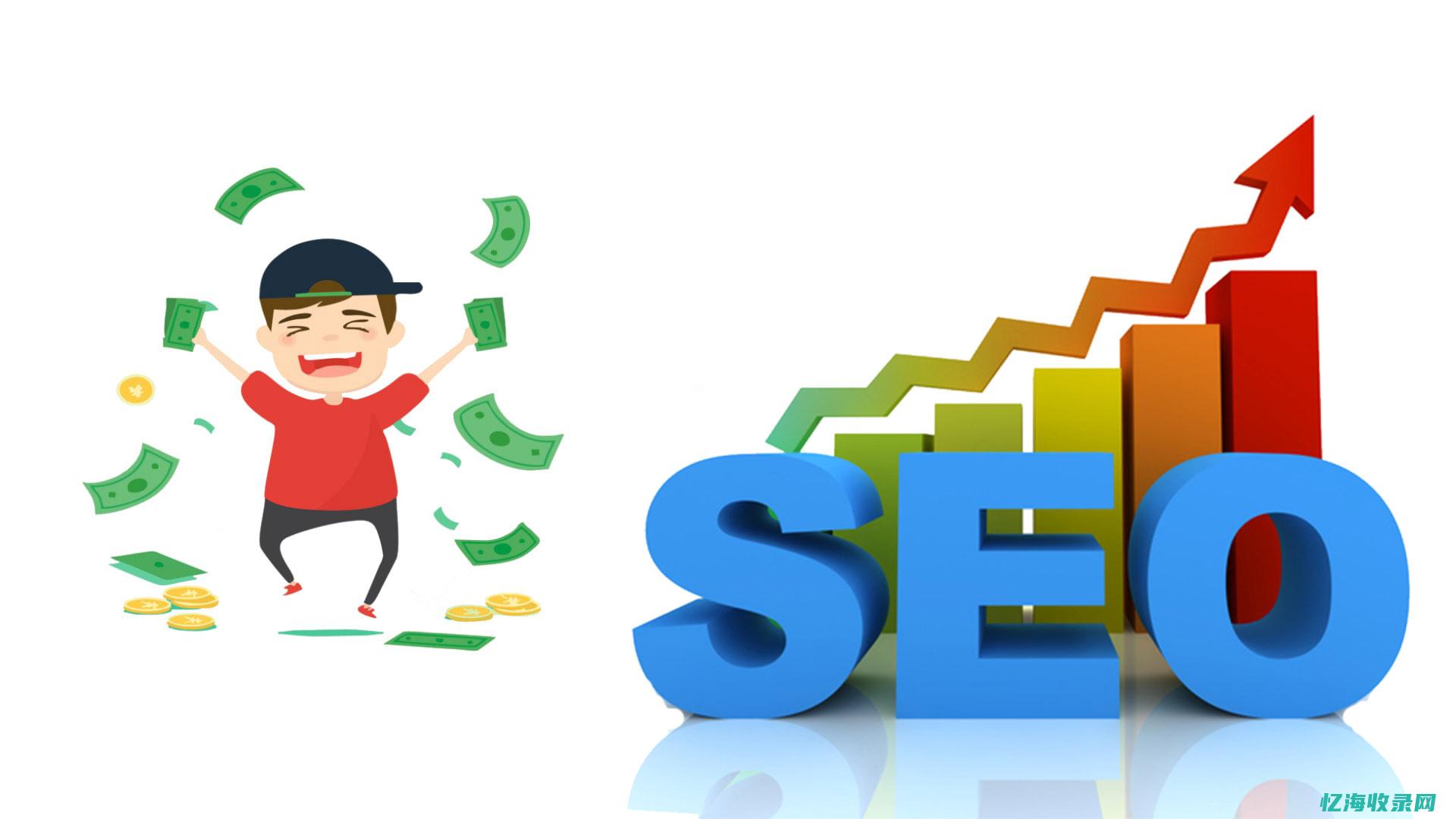 seo 赚钱 (seo赚钱方式)