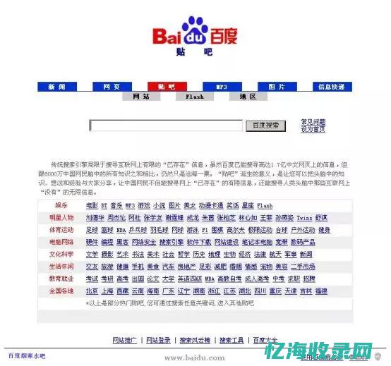 现在百度还有效果吗