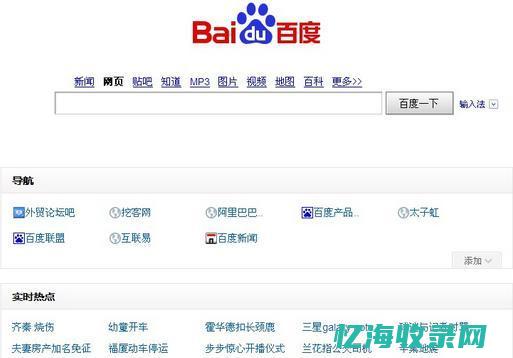 百度网页版网站