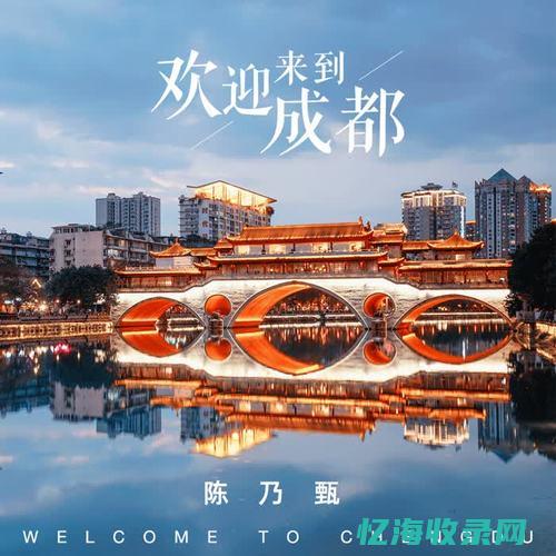 成都关键词排名