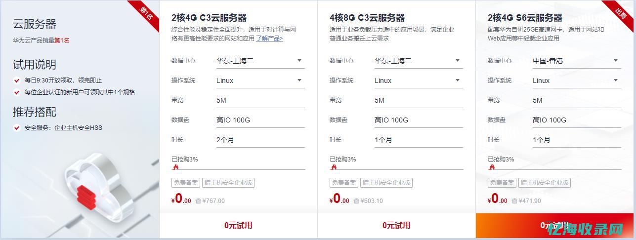 香港服务器算境外服务器吗 (香港服务器算是国内的么)