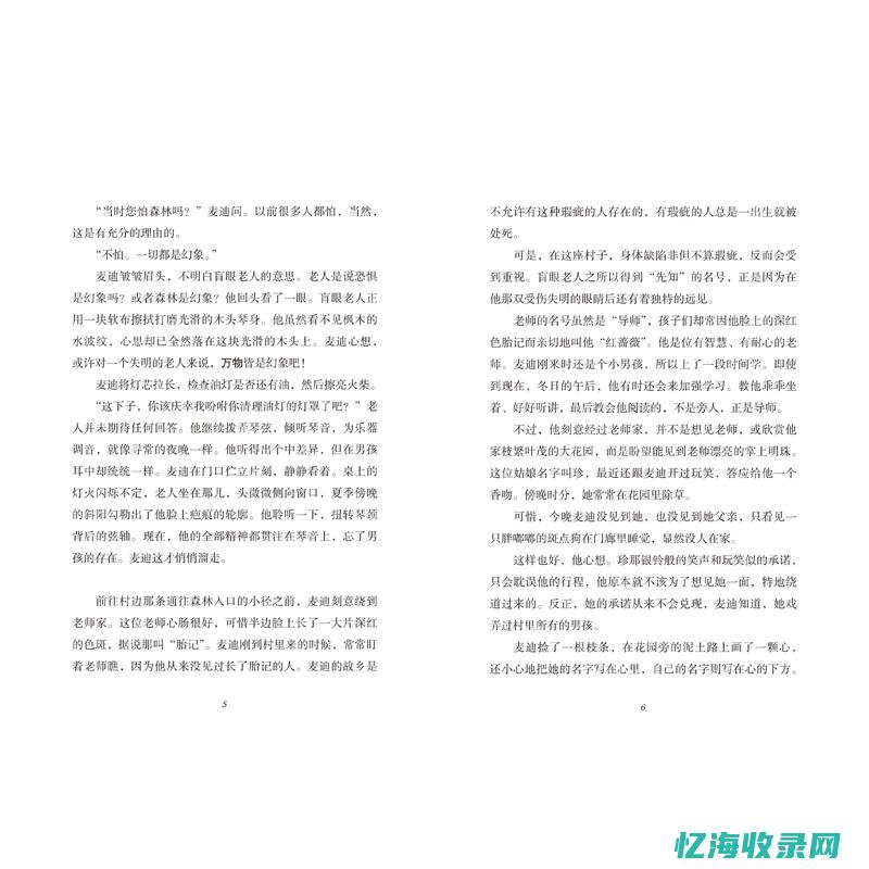 蜘蛛森林传送点在哪 (蜘蛛森林传送点位置图)