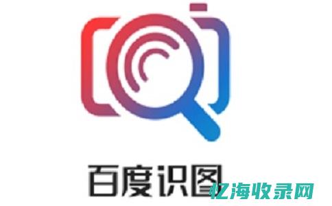 网页百度识图