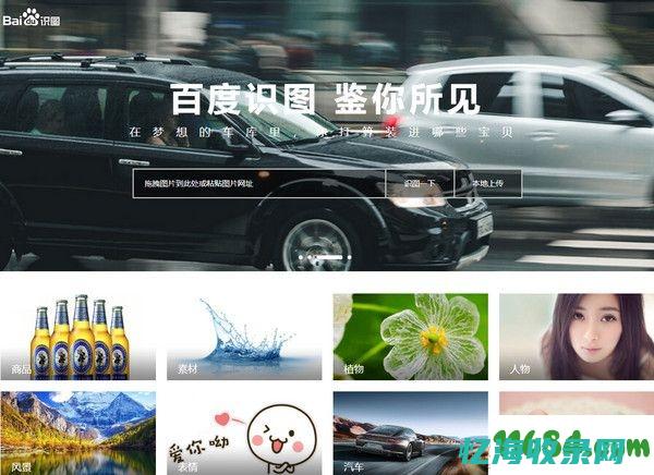 网页百度识图 (百度识图在线入口网页版)