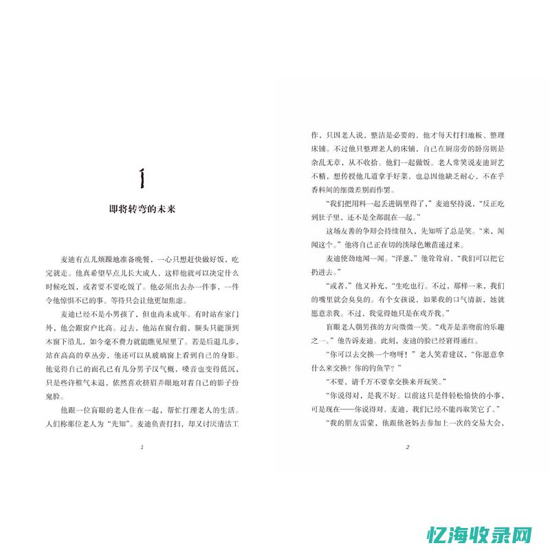 蜘蛛森林传送点在哪