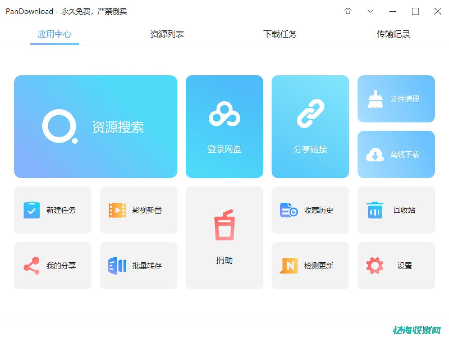 百度云网盘资源免费观看