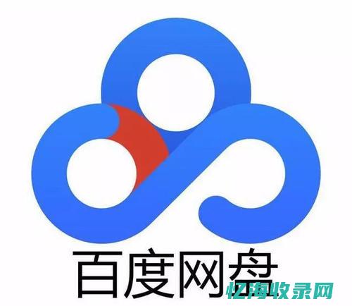 百度云网盘群组链接实时分享