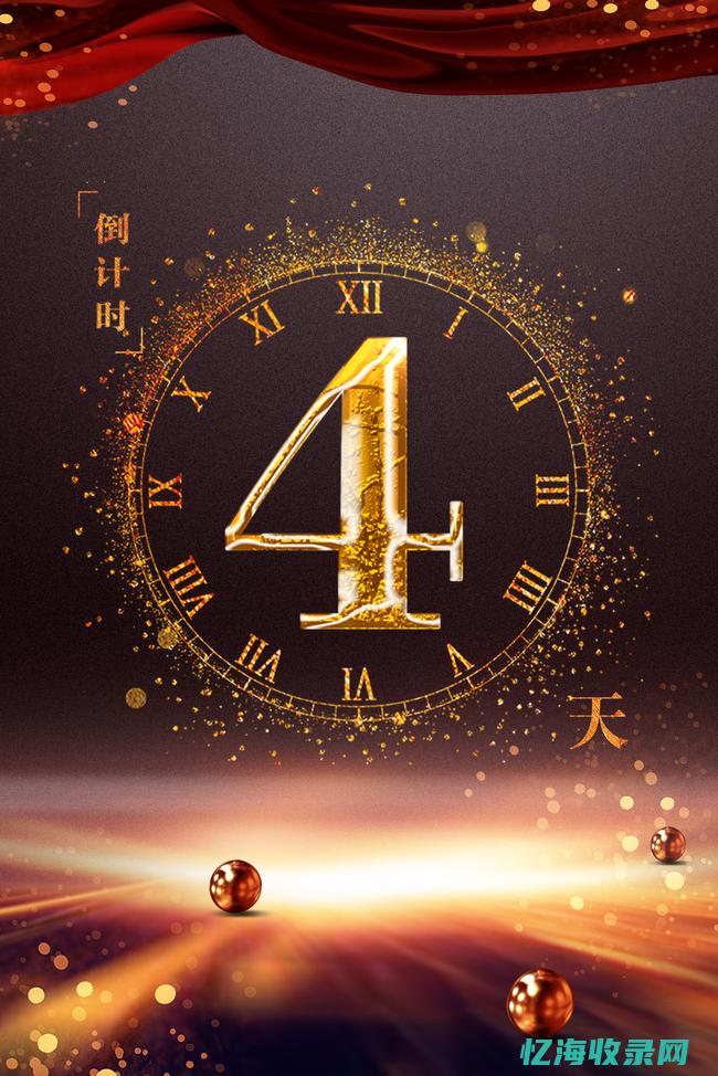 按天计费四舍五入