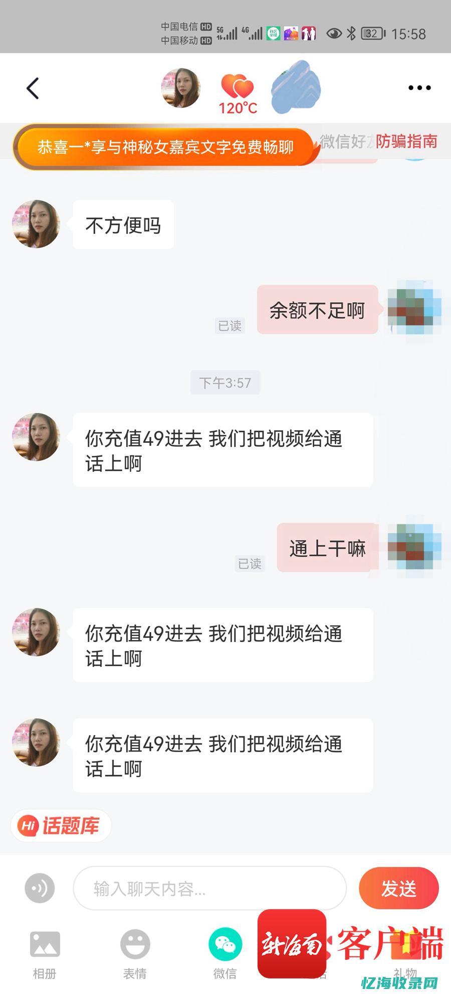 网页其他