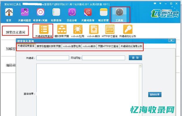seo跳转量是什么意思