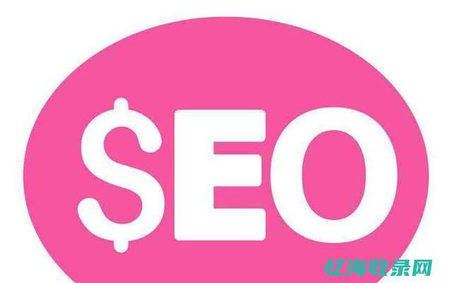 老域名seo好几年都没做起来怎么办