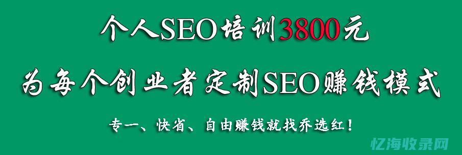 seo的培训班 (seo专业培训)