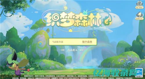 织梦森林怎么换头发颜色