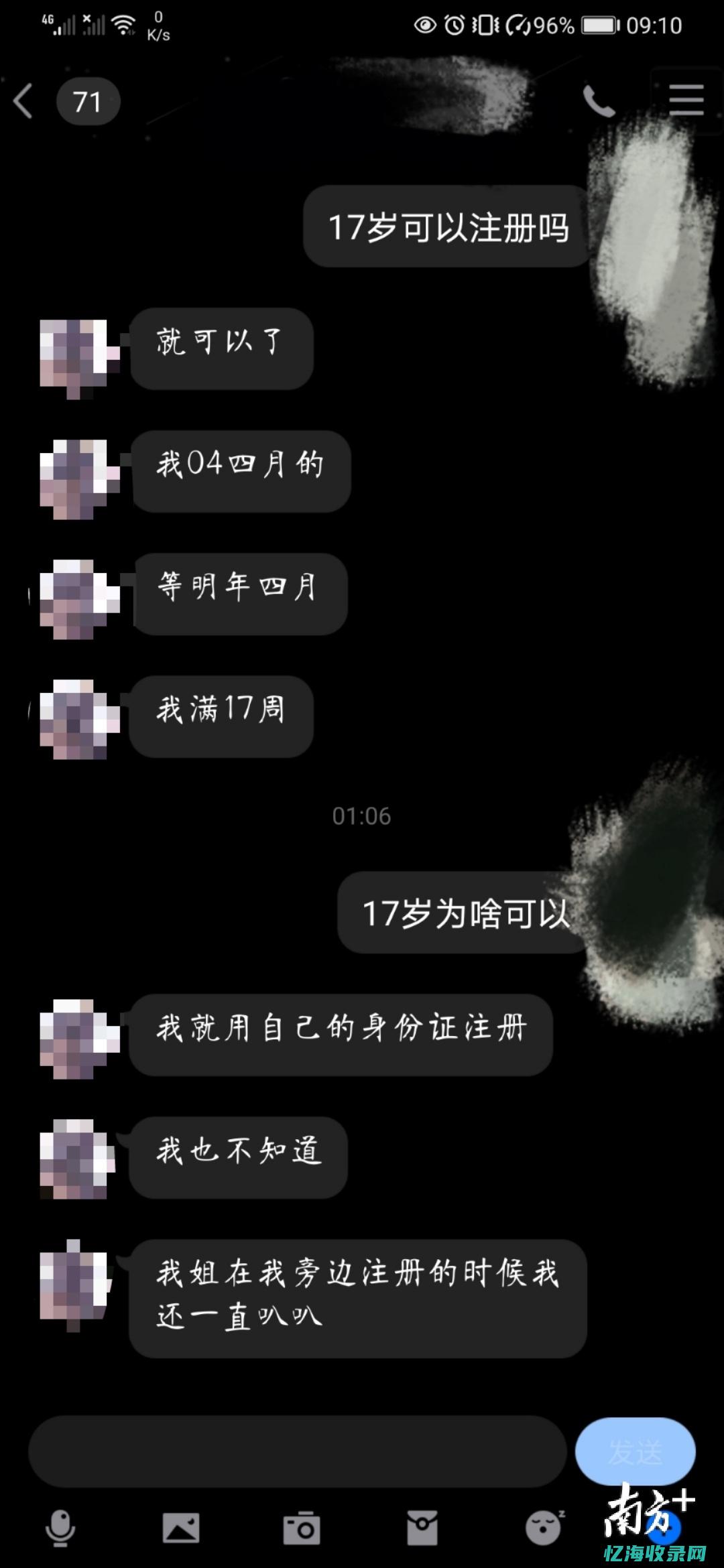 网页其他