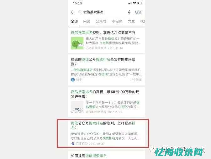 微信 seo (微信SEO优化+引流推广)