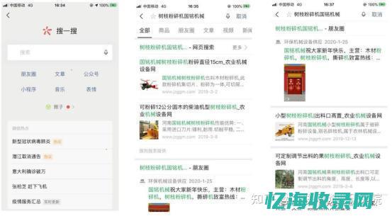 微信SEO引流 (微信seo引流)