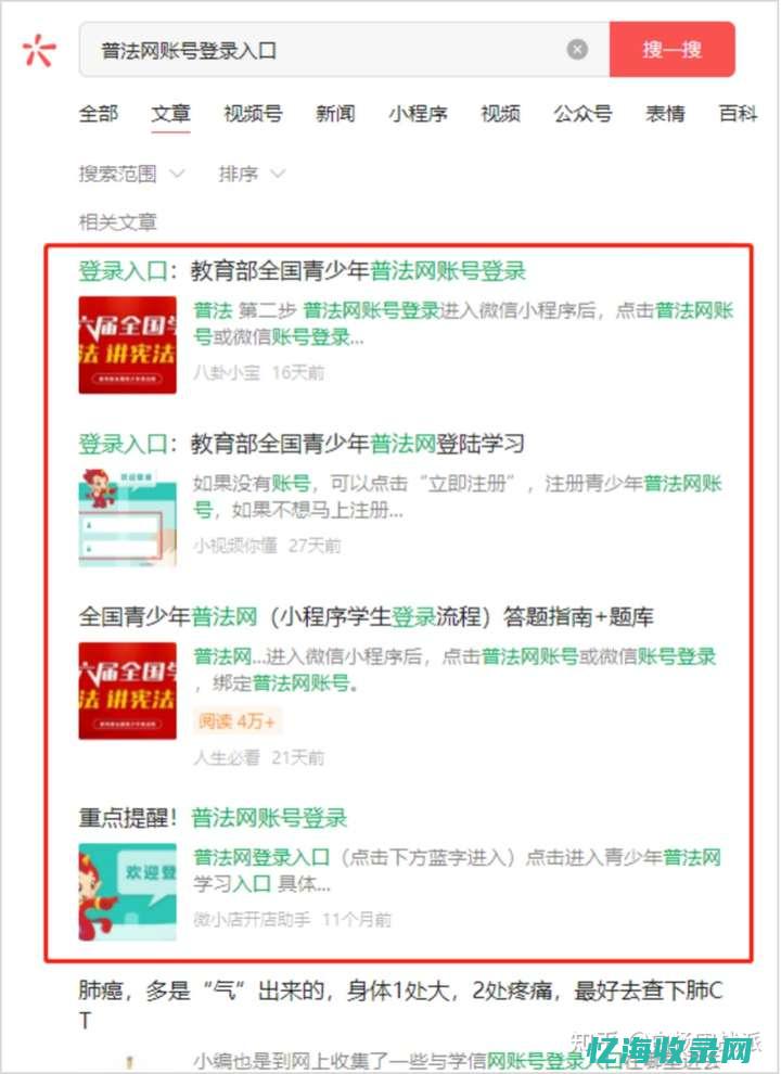 微信SEO引流 (微信seo教程)