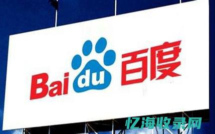 百度对一个网页最迟多久更新一次