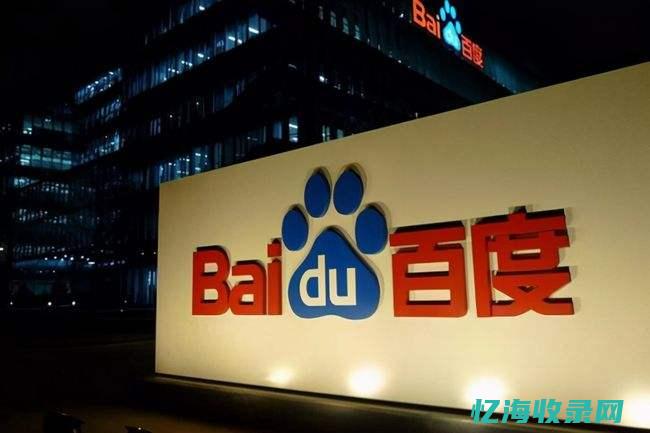 百度快照对百度收录和排名有影响吗 (百度快照对百度的影响)