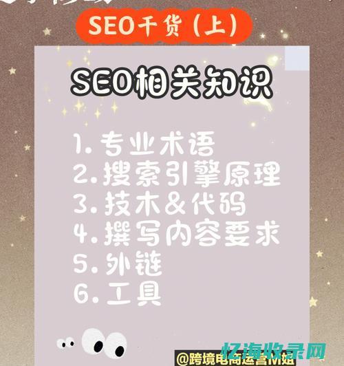 seo薪资构成