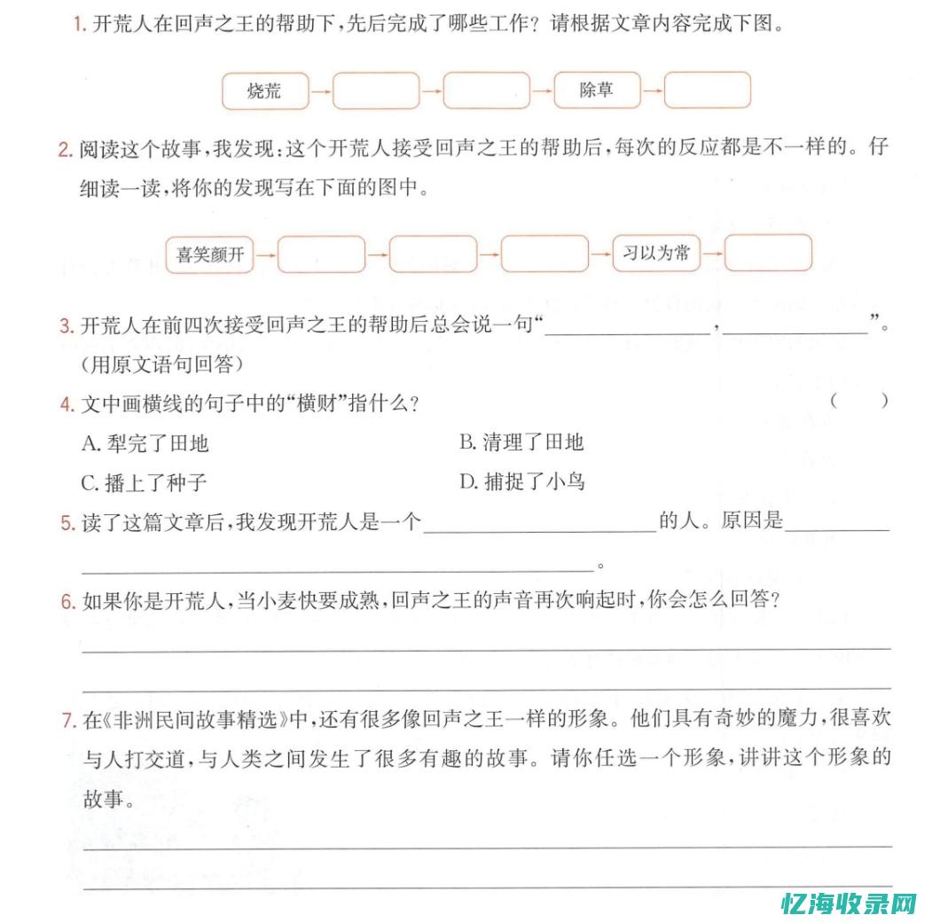 现在百度搜题要会员才能看答案?