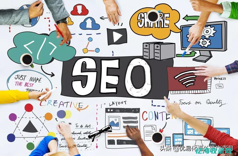 seo谷歌优化 (谷歌seo做什么)