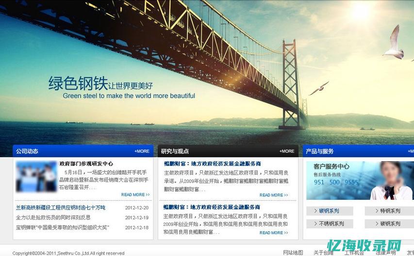 SEO网站分析报告范文 (seo网站分析策划书)