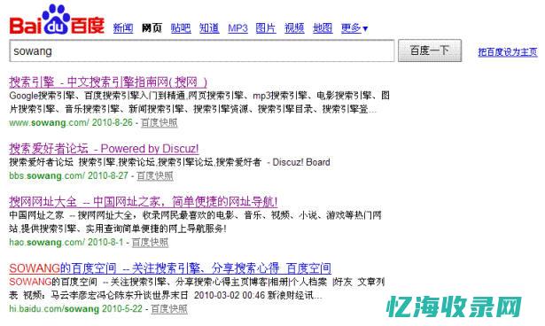 百度搜索