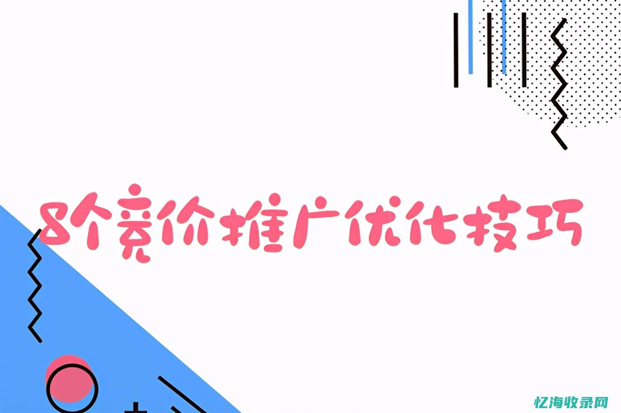 竞价与SEO有什么区别? (竞价与竞争性谈判)