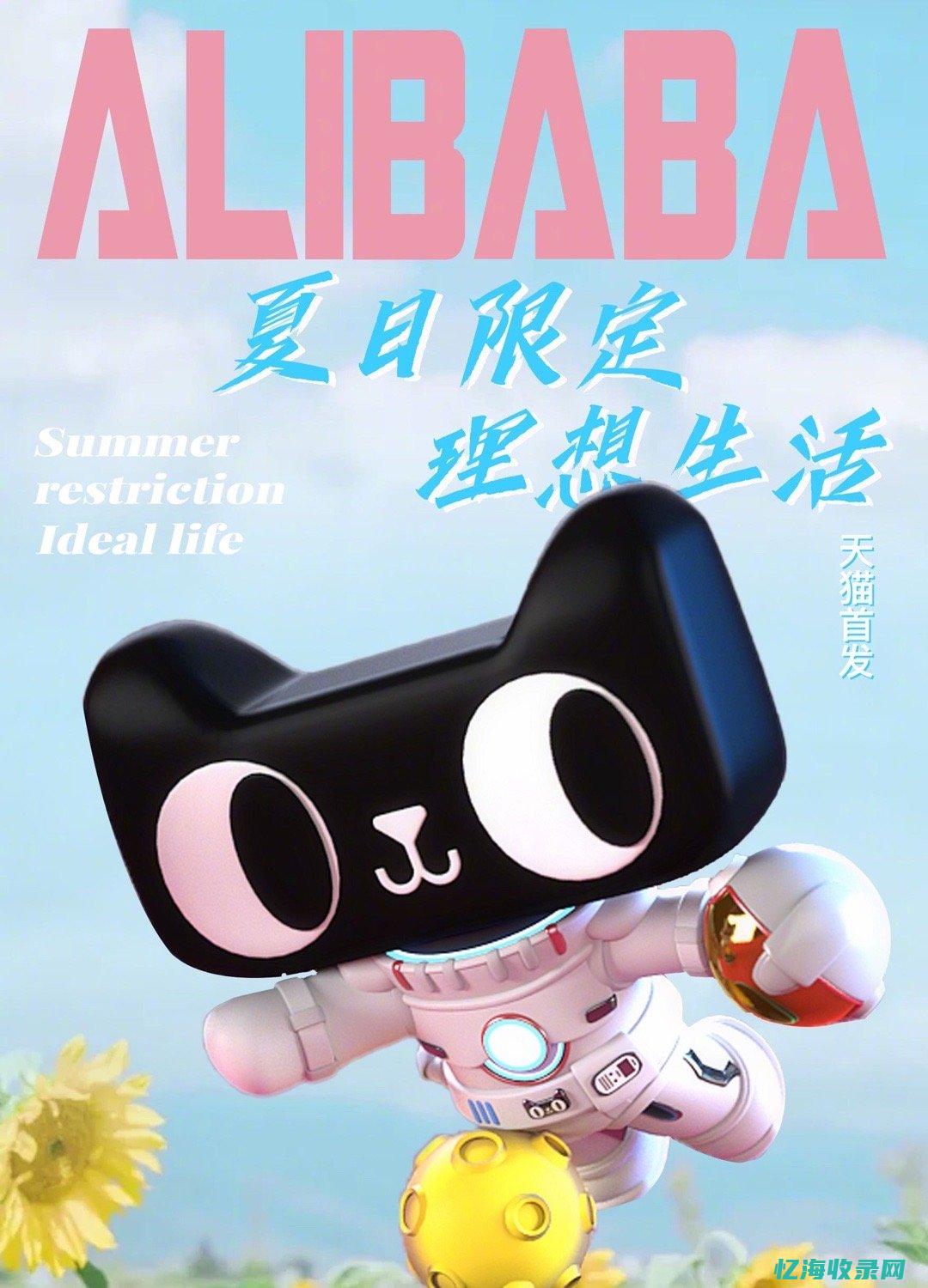 天猫seo搜索引擎优化