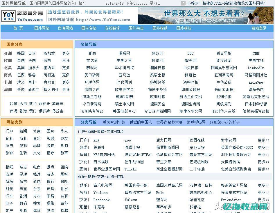 网站外网访问安全措施