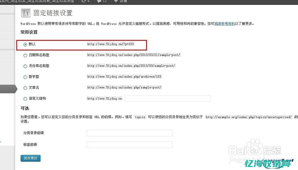 静态 伪静态 (静态伪静态修正)