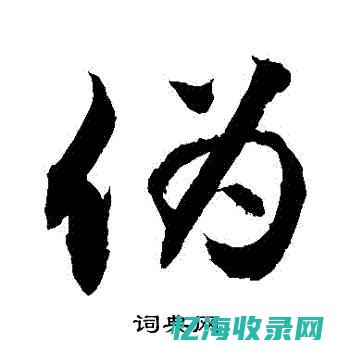 伪静态对seo有什么好处