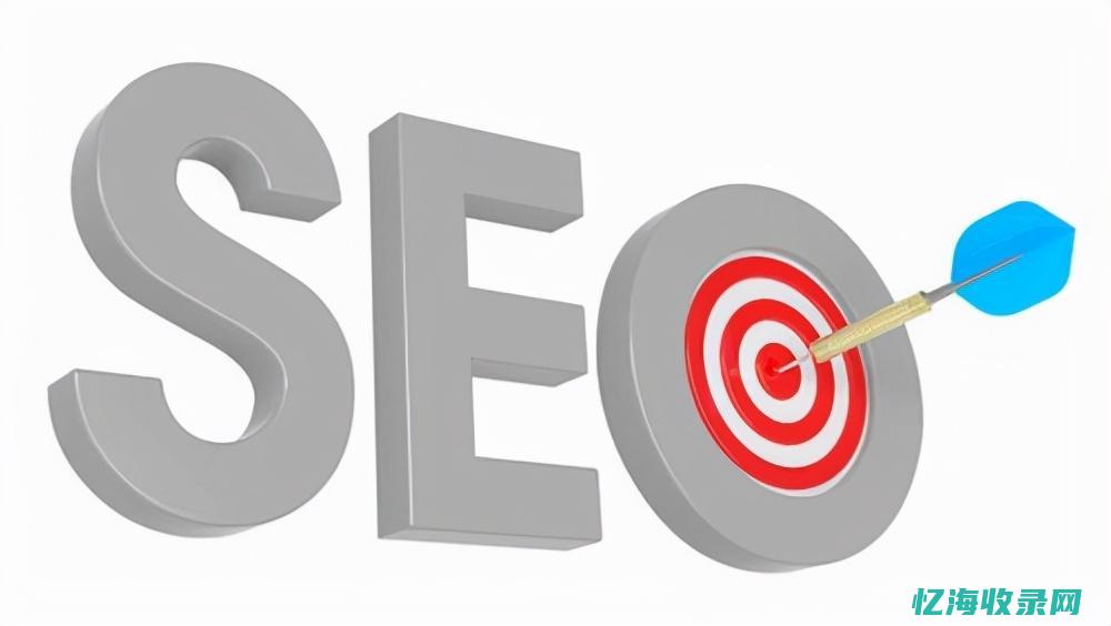 seo新站怎么优化 (seo新站流程)