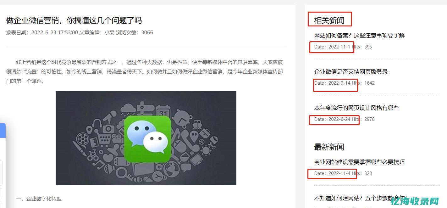 seo新站如何快速排名 (seo新站流程)