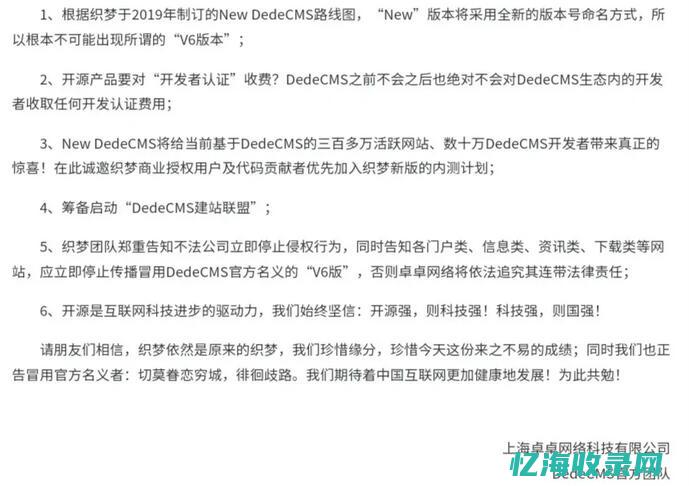 dedecms是什么软件