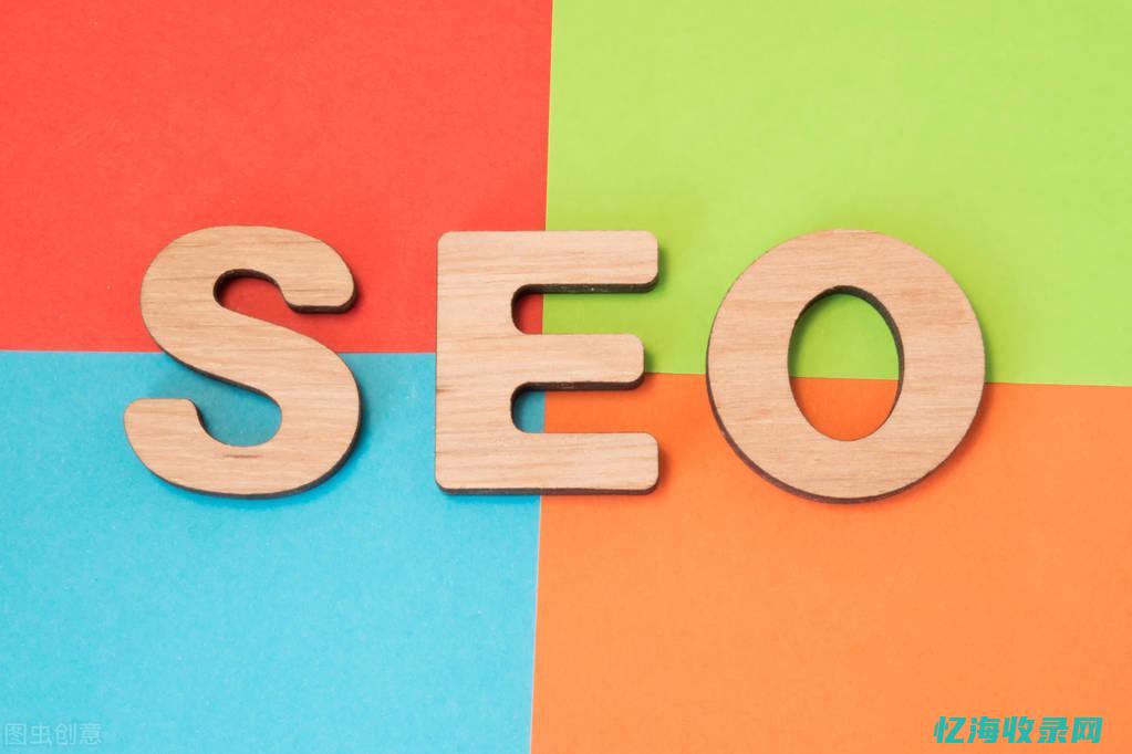 seo网站内部优化
