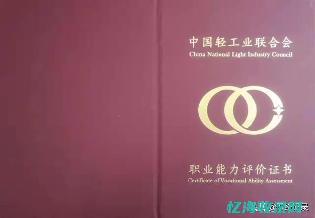 网络营销师证书有用吗 (网络营销师国家职业资格标准)