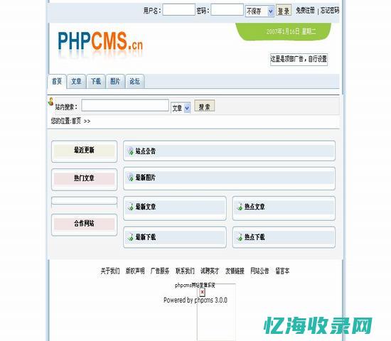 phpcms建站流程