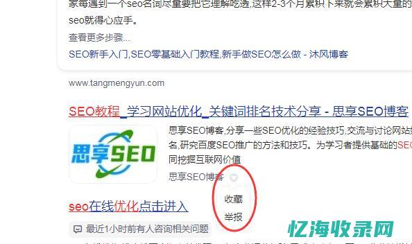 百度快照对广告位的影响 (百度快照啥意思)