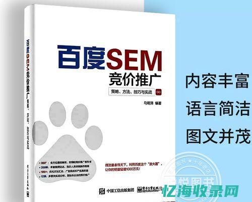seo和竞价排名是什么意思? (竞价排名与seo的投入收益对比分析)