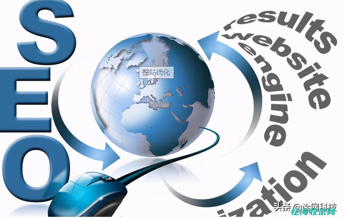 专业seo整站优化加盟