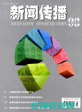 新闻与传播专业 (新闻与传播专业考研)