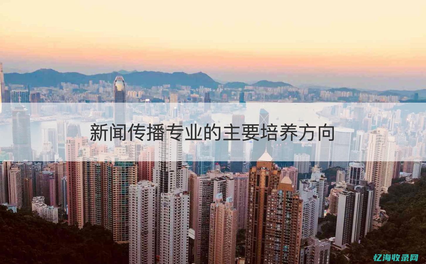 新闻与传播专业考研