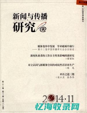 新闻与传播专业学校排名