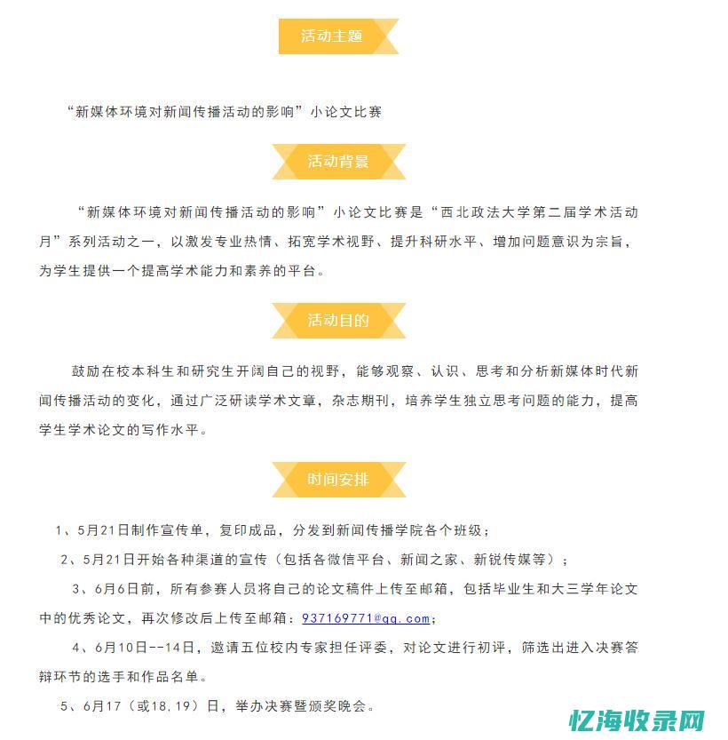 新闻与传播研究 (新闻与传播研究期刊)